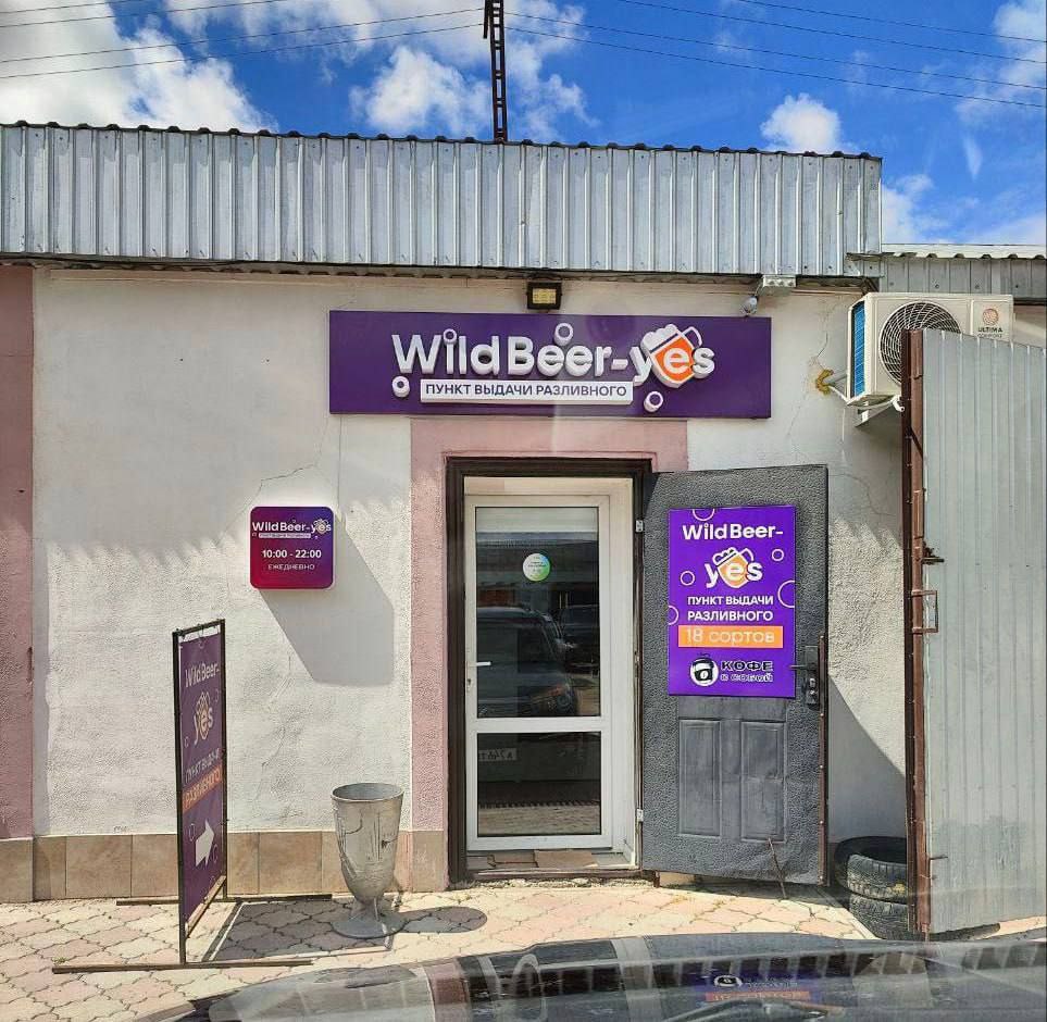 Wild eer АЗЛИВНОГО, WildBeer- о i macy A