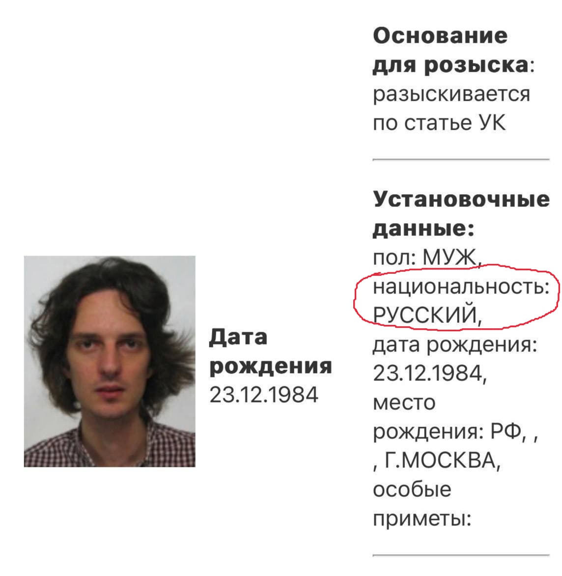 Каца объявили в розыск и выяснилось страшное..........