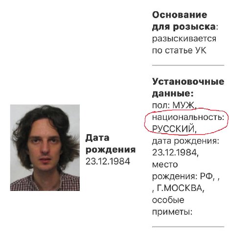 Каца объявили в розыск и выяснилось страшное..........