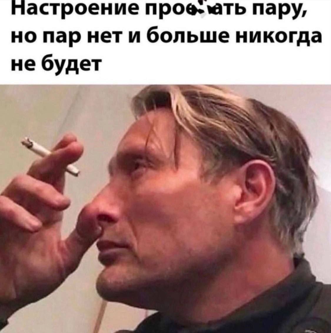 астроение пару, но пар нети больше никогда не будет A,