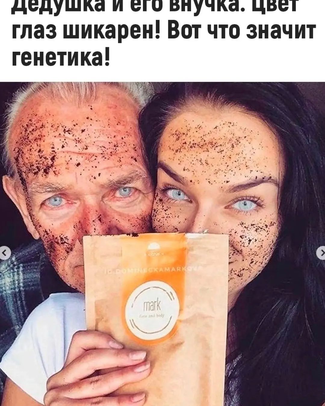 и сто глаз шикарен! Вот что значит генетика!