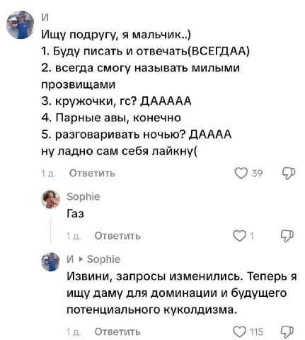 И Ищу подругу, я мальчик..) 1. Буду писать и отвечать(ВСЕГДАА) 2. всегда смогу называть милыми прозвищами 3. кружочки, ДААААА 4. Парные авы, конечно 5. разговаривать ночью? ДАААА ну ладно сам себя лай