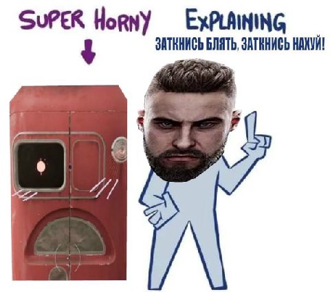 SuPER БЛЯТЬ, НАХУЙ! 4