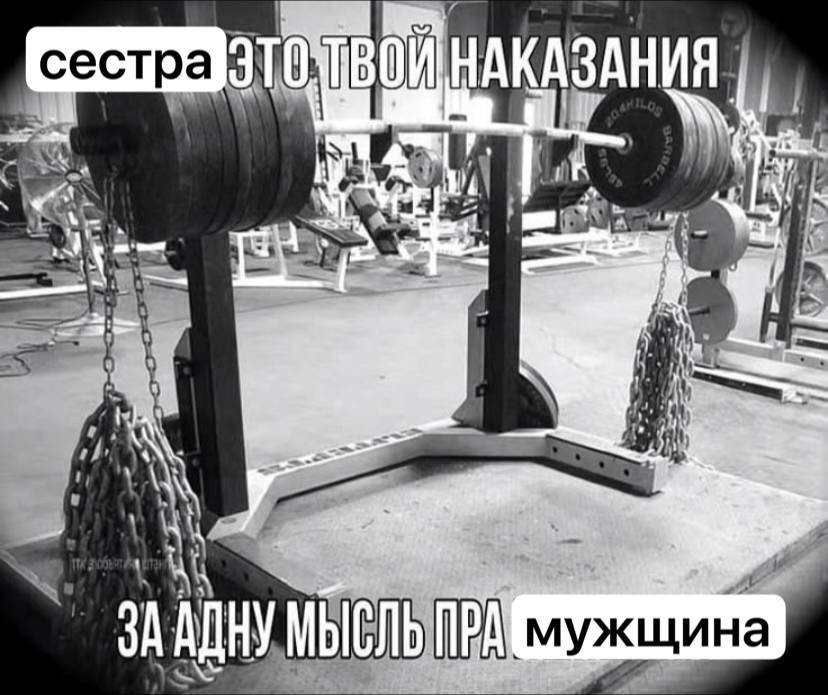 sie ЗААДНУ МЫСЛЬ ПРА мужщина