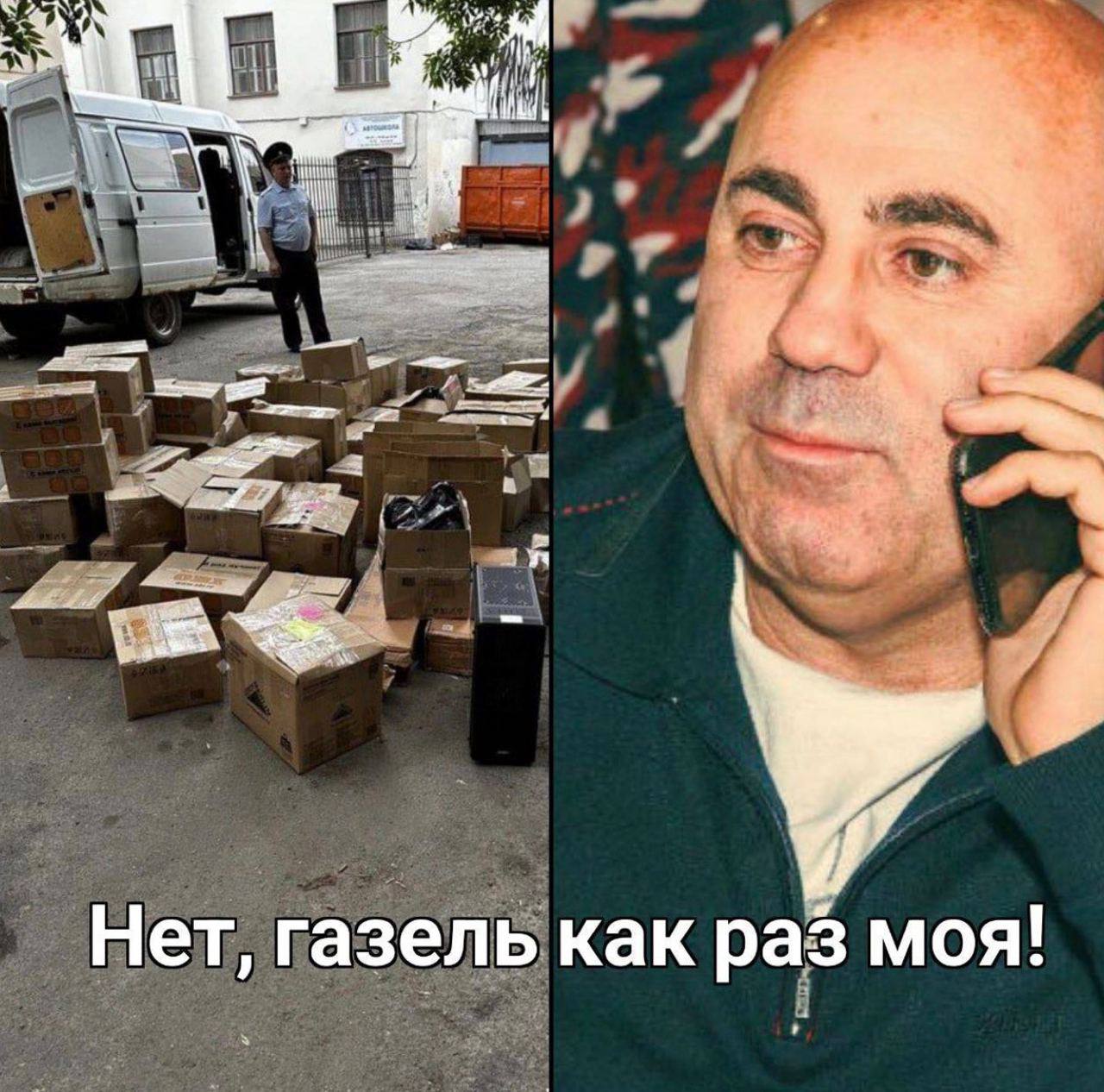 Нет, газель как раз моя!