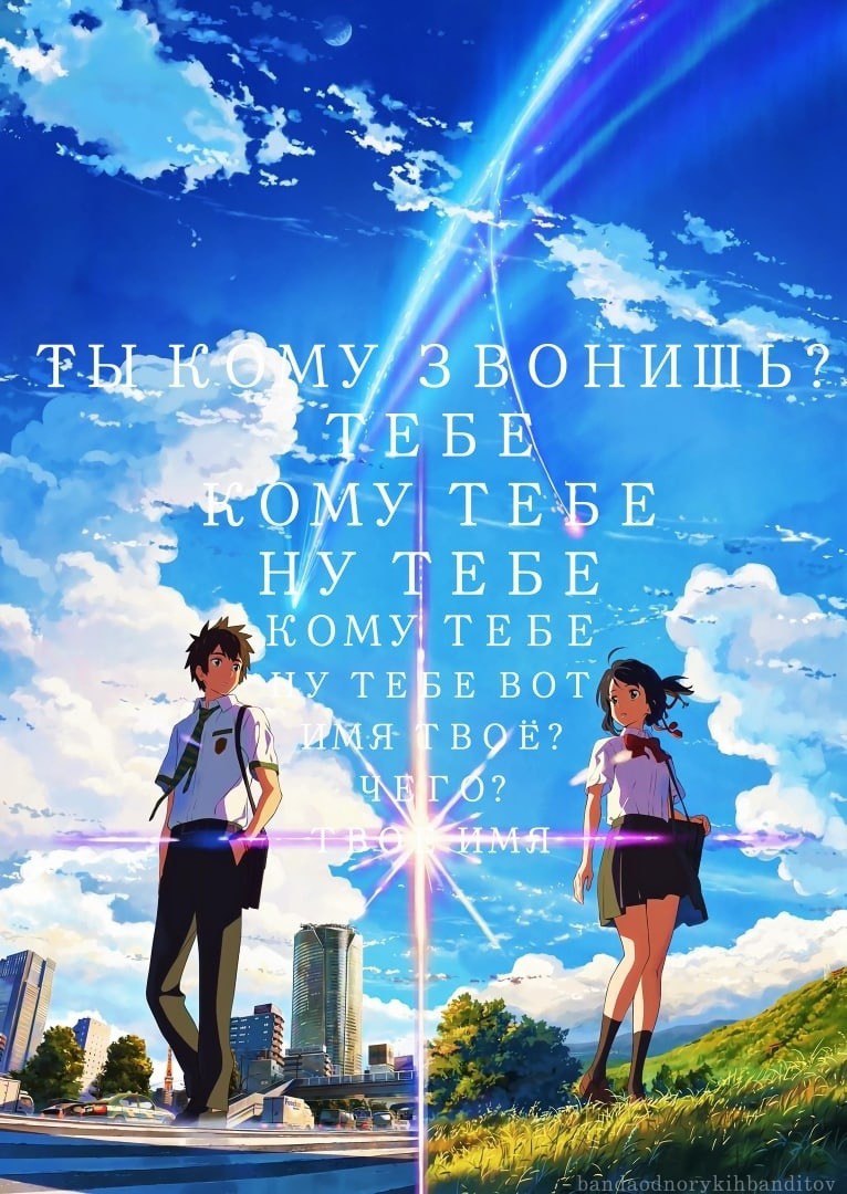 ОНИШЬ ОМУ TEBE КОМУ! TEBE У BOT! ВОЕ?