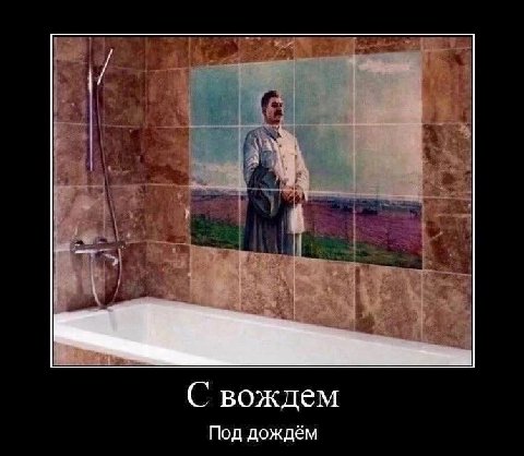 С вождем Под дождём