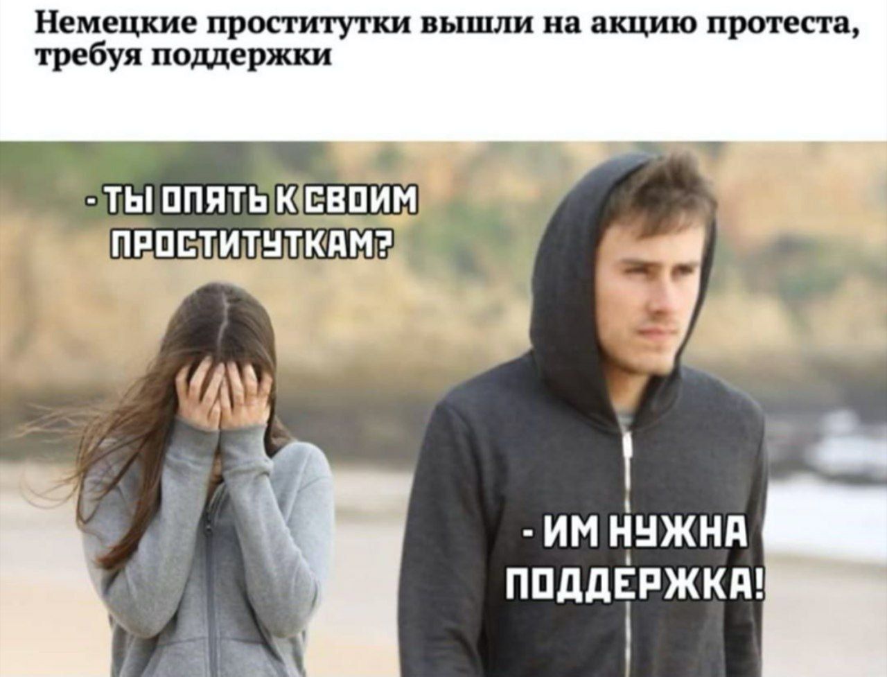 Немецкие проститутки вышли на акцию протеста, требуя поддержки ТЫ СВОИМ ПРОСТИТУТКА НУЖНА 7 7 ПОДДЕРЖКА!