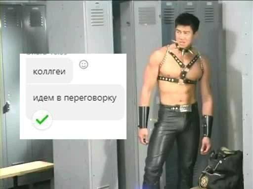 коллгеи идем в переговорку