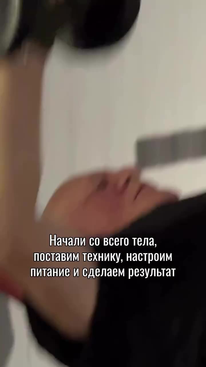 ира ринотилии до знакомства, с незнакомцем Дай попробую (дав Начали со всего тела, поставим технику, настроим питание и сделаем результат будет когда сбросит лишний вес и начнет регулярно заниматься?