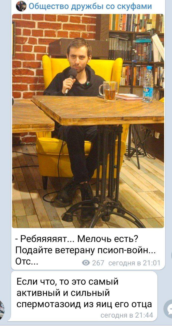 Общество дружбы скуфами if 3 Ребяяяяят... Мелочь есть? Подайте ПСИОП-ВОЙН.. Отс... Если что, то это самый активный и сильныи спермотазоид из яиц его отца
