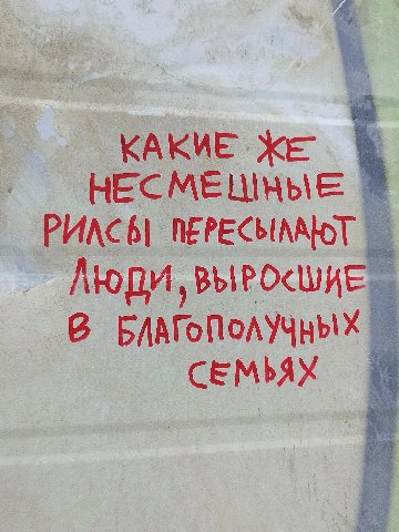 НЕСМЕ ЛЮДИ, В
