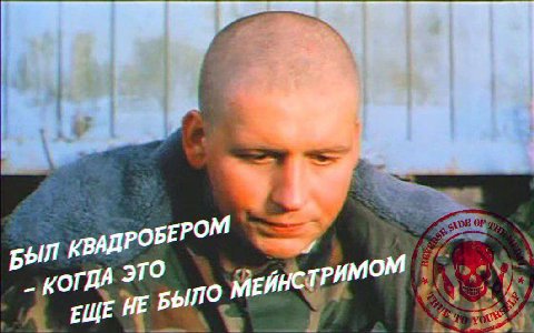 БЫП КОГДА ЭТО ЕЩЕ НЕ БЫЛО МЕЙНСТРИМОМ