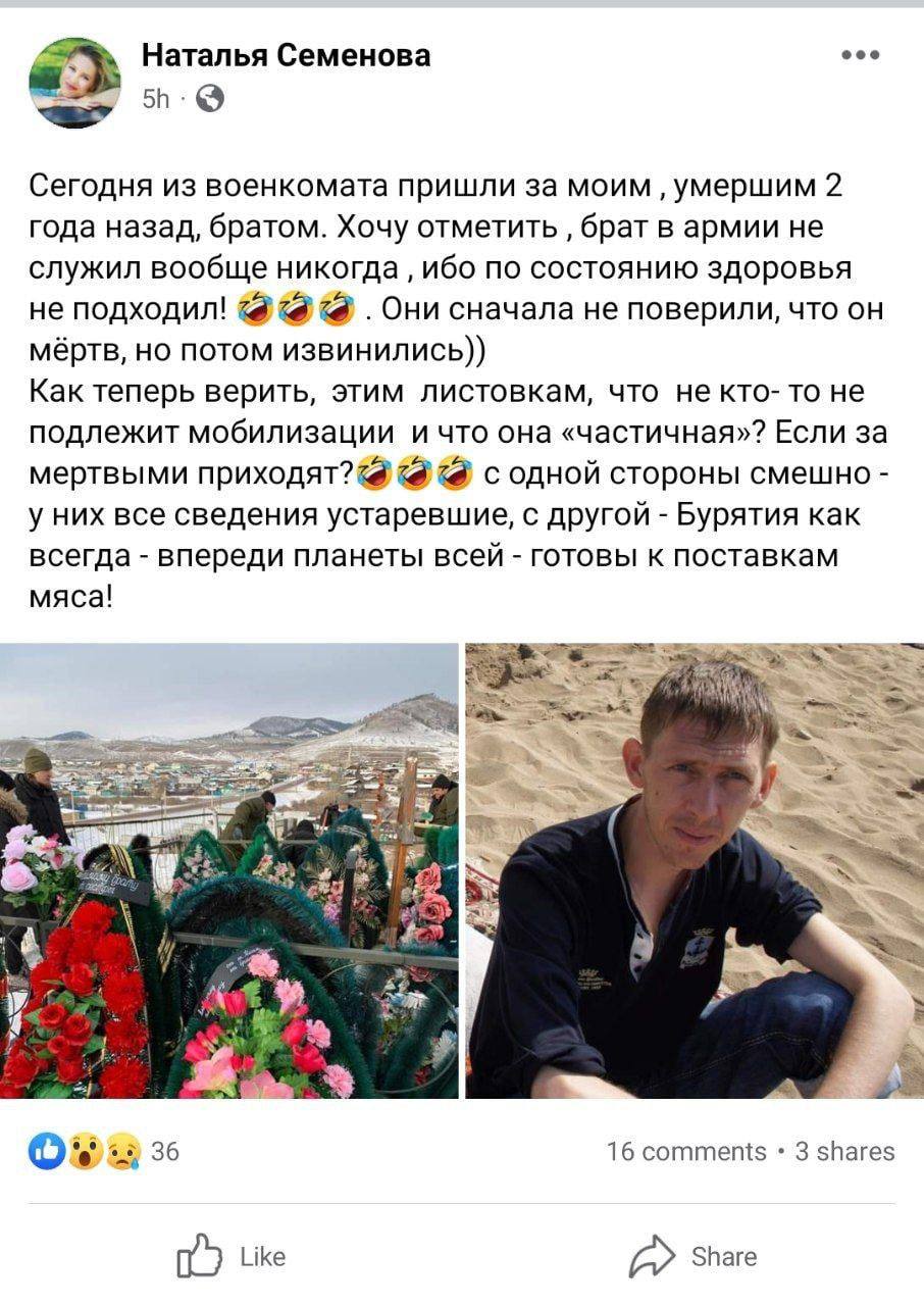 Наталья Семенова Сегодня из военкомата пришли за моим умершим 2 года назад, братом. Хочу отметить брат в армии не служил вообще никогда, ибо по состоянию здоровья не подходил! Они сначала не поверили,
