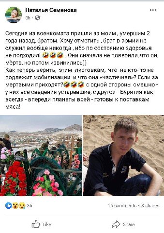 Наталья Семенова Сегодня из военкомата пришли за моим умершим 2 года назад, братом. Хочу отметить брат в армии не служил вообще никогда, ибо по состоянию здоровья не подходил! Они сначала не поверили,