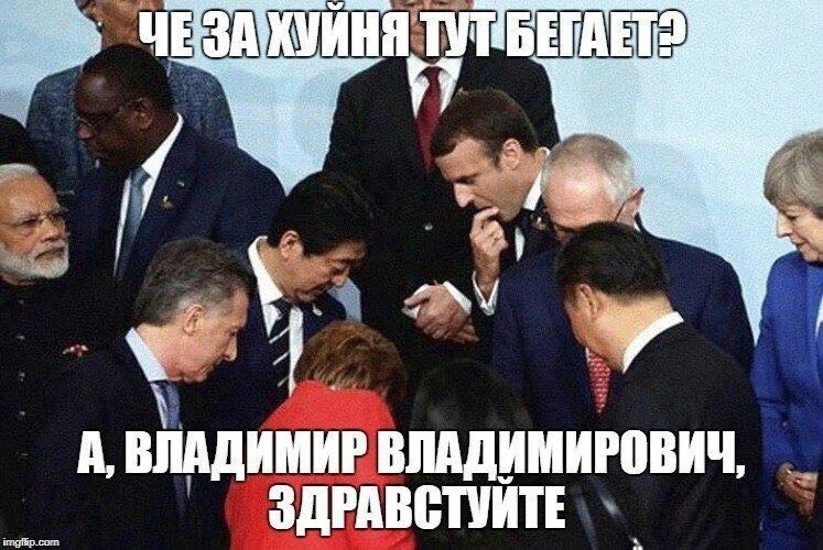 EFAET ЧЕЗА KVAHA ТУТ A, ВЛАДИМИР ВЛАДИМИРОВИЧ, ЗДРАВСТУИТЕ