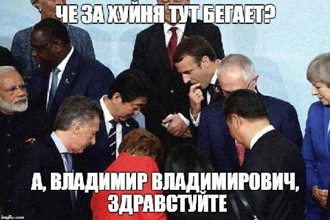 EFAET ЧЕЗА KVAHA ТУТ A, ВЛАДИМИР ВЛАДИМИРОВИЧ, ЗДРАВСТУИТЕ