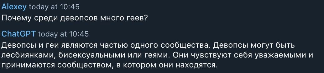 Почему среди девопсов много геев? Девопсы и геи являются частью одного сообщества. Девопсы могут быть лесбиянками, бисексуальными или геями. Они чувствуют себя уважаемыми и принимаются сообществом, в 