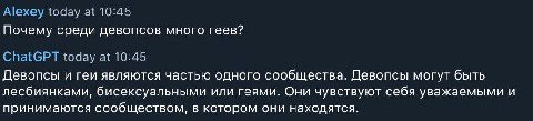 Почему среди девопсов много геев? Девопсы и геи являются частью одного сообщества. Девопсы могут быть лесбиянками, бисексуальными или геями. Они чувствуют себя уважаемыми и принимаются сообществом, в 