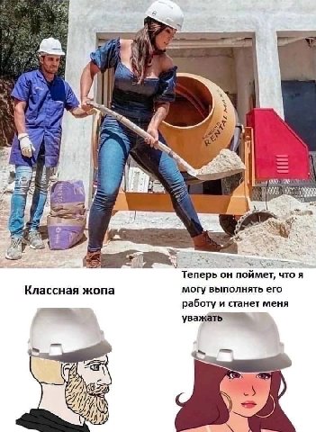 if a 2 “i 4} Теперь онп оймет, что я Классная жопа могу выполнять его работу и станет меня