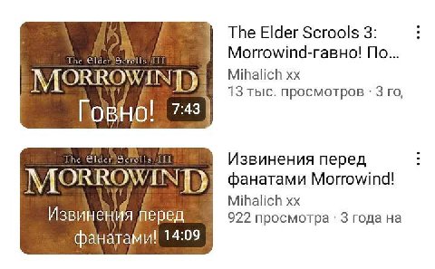 The Elder Scrools 3: A По... Mihalich 13 TbIC. просмотров 3 Говно! 7:43) The Извинения перед фанатами Morrowind! Mihalich Извинения перед 922 просмотра 3 года на фанатами! 14:09