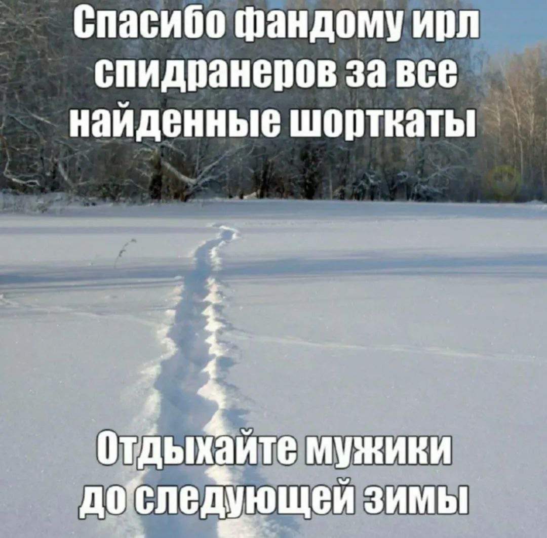 забуду запостить это в марте