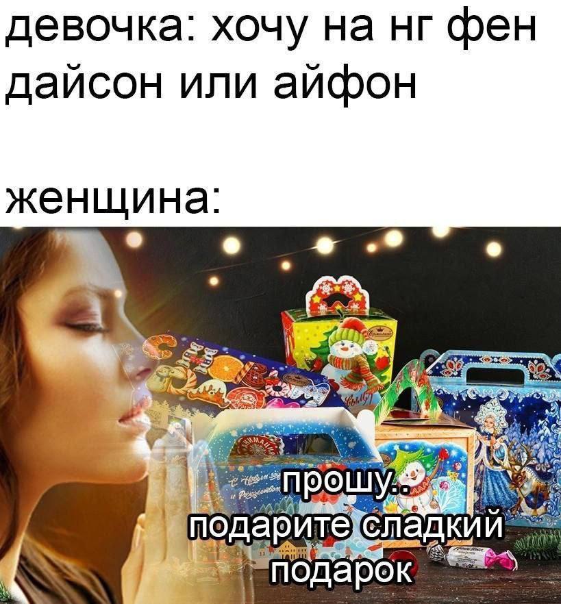 девочка: хочу на фен или айфон женщина прошу. подарите сладкий. “подарок