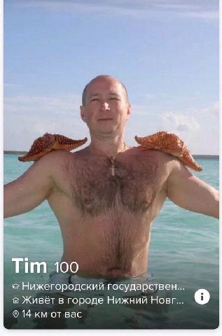 Tim 100 Нижегородский государствен... я Живет в городе Нижний Новг... о 14 от Bac