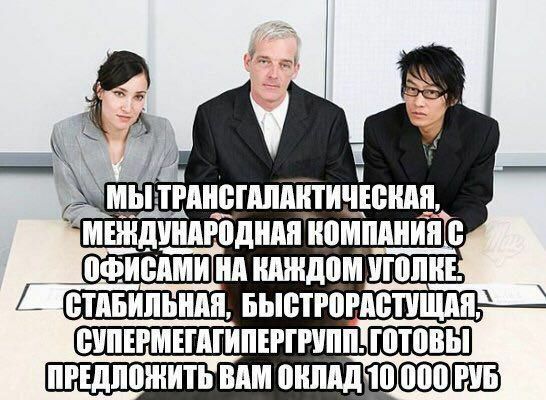 A ОФИСАМИ НА КАЖДОМ УГОЛКЕ! СУПЕРМЕГАГИПЕРГРУПИ ГОТОВЫ ПРЕДЛОЖИТЬ ВАМ