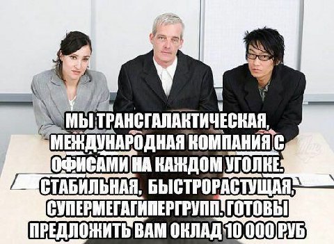 A ОФИСАМИ НА КАЖДОМ УГОЛКЕ! СУПЕРМЕГАГИПЕРГРУПИ ГОТОВЫ ПРЕДЛОЖИТЬ ВАМ