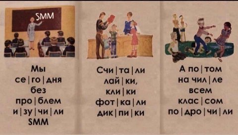 Мы Счи ли А дня лай на чил без KAM всем про блем фот ли клас сом и|зу|чи|ли дик по дро ли