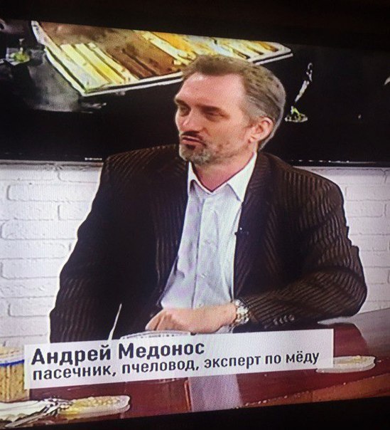 Медонос эксперт мёду пасечник, пчелово
