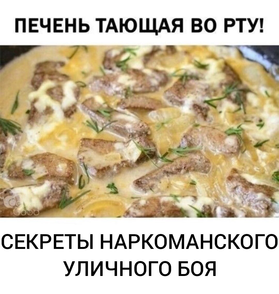 ПЕЧЕНЬ ТАЮЩАЯ ВО РТУ! СЕКРЕТЫ НАРКОМАНСКОГО УЛИЧНОГО БОЯ