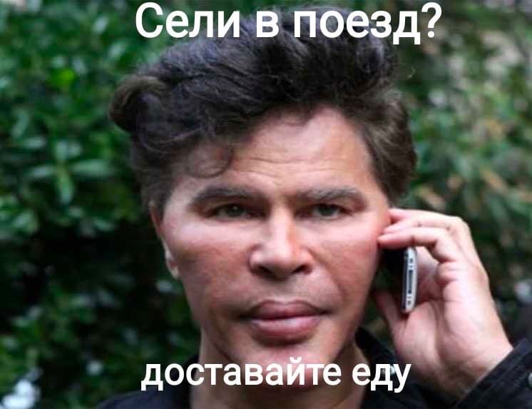 Сели в поезд? доставайте еду