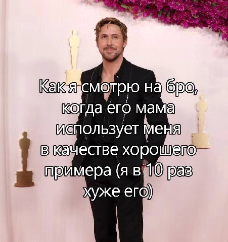 на когда его мама меня качестве (я хуже его)