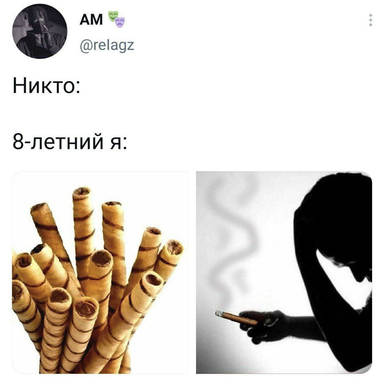@relagz Никто: 8-летний я: