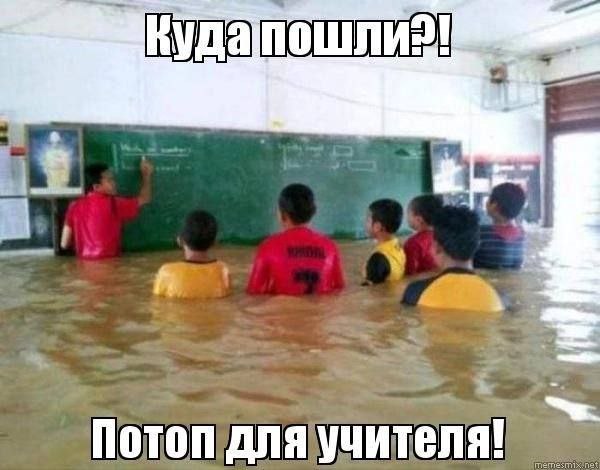 Потоп