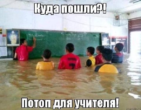 Потоп