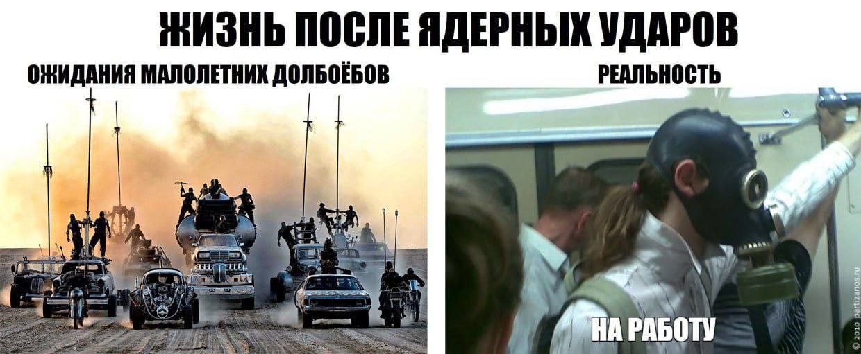 ПОСЛЕ ЯДЕРНЫХ УДАРОВ ОЖИДАНИЯ МАЛОЛЕТНИХ РЕАЛЬНОСТЬ Whe 14 и НА РАБОТУ