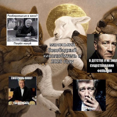 Разбираешсья в кино? Пошёл нахуй ален кинолюбит в ВДИСТВЕЯ НЕ SHAS 2026 году СУЩЕСТВОВАНИИ ФИЛЬМОВ СМОТРИШЬ why a ТЫ AONBAEb
