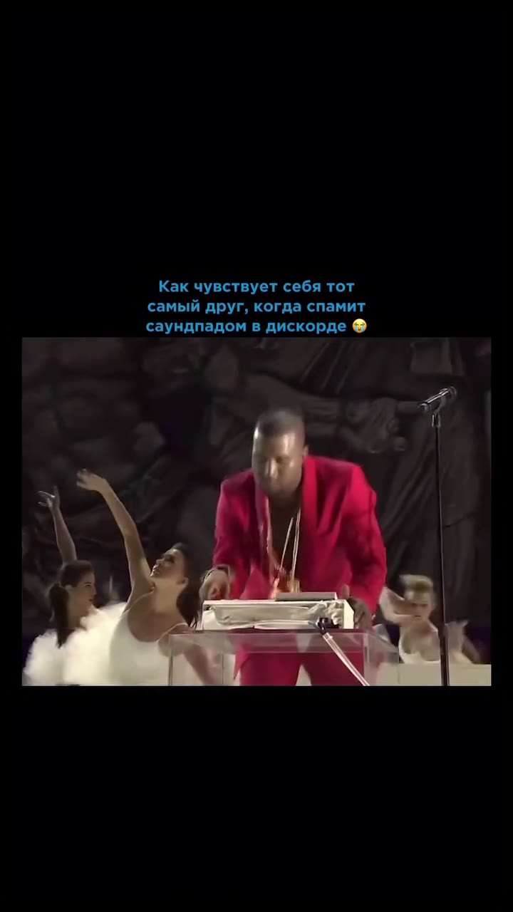 Как чувствует себя тот самый друг, когда спамит саундпадом в дискорде [--]