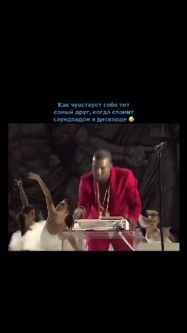 Как чувствует себя тот самый друг, когда спамит саундпадом в дискорде [--]