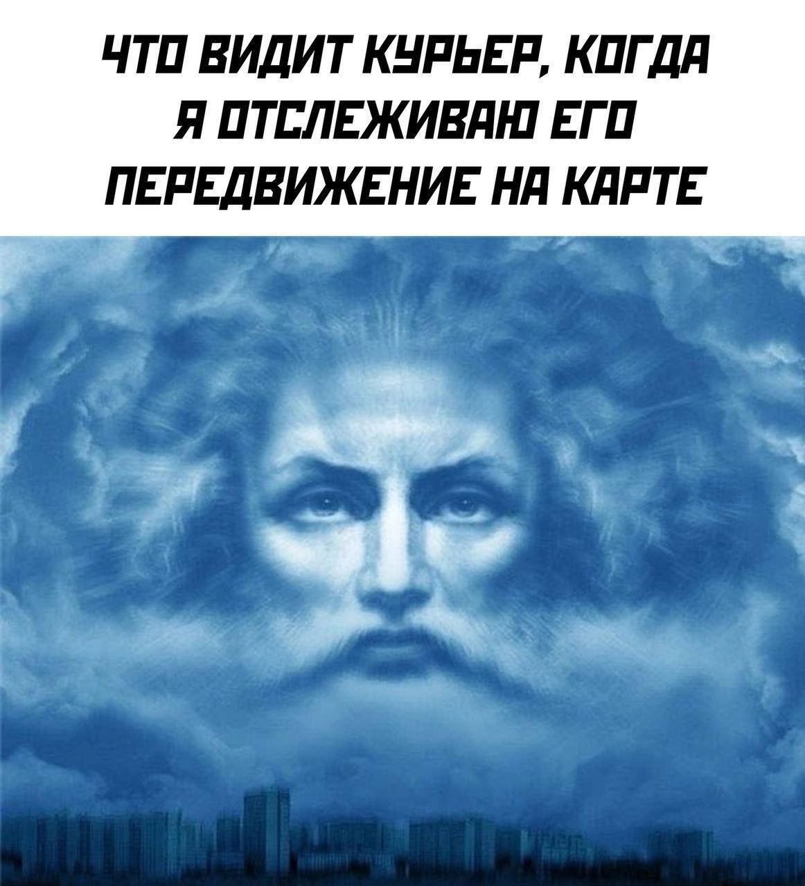 470 ВИДИТ КУРЬЕР, КОГДА Я ОТСЛЕЖИВАЮ ЕГО ПЕРЕДВИЖЕНИЕ НА КАРТЕ