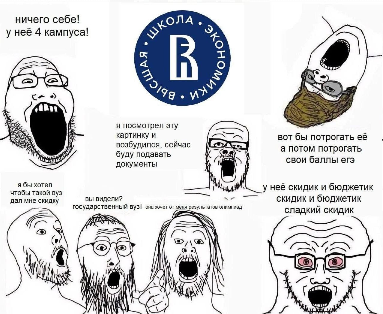 ничего себе! О у неё 4 кампуса! a с- я посмотрел эту картинку и вот бы её возбудился, сейчас а потом потрогать буду подавать документы свои баллы егэ я бы хотел a у неё скидик и бюджетик дал мне скидк