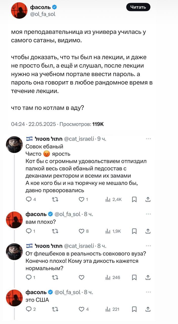 фасоль sol моя преподавательница из универа училась у самого сатаны, видимо. чтобы доказать, что ты был на лекции, и даже не просто был, аещё и слушал, после лекции нужно на учебном портале ввести пар