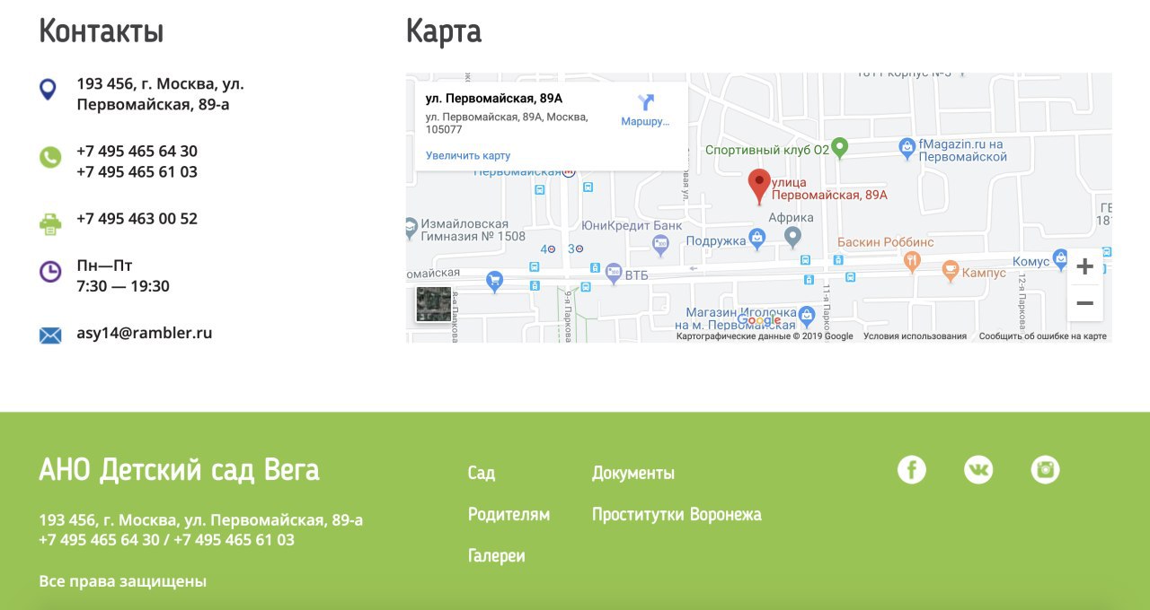 Контакты Карта я 9 193 456, Москва, Первомайская, 89A Первомайская, 89-а Первомайская, 89A, Москва, 105077 Маршру... fMagazin.ru на +7 495 465 64 30 Увеличить карту Спортивный клуб Первомайской +7 495