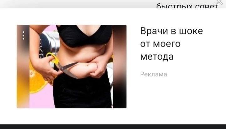 быстпых сорет Врачи в шоке моего метода