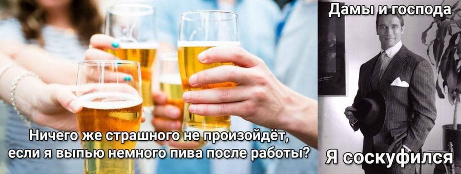 1 1" если Я соскуфился