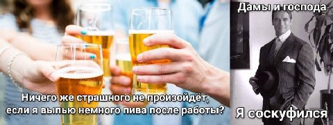 1 1" если Я соскуфился