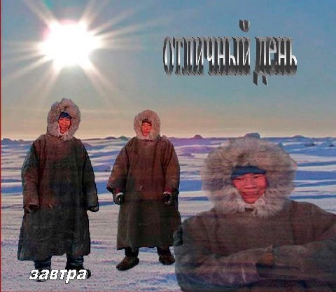 завтра